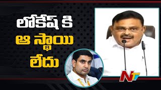 జగన్‌ను సవాల్ చేసే స్థాయి లోకేష్‌కు లేదు l MLA Ambati Rambabu slams Nara Lokesh l Ntv