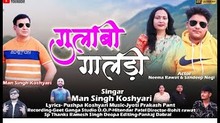 Gulabi Galadi (गुलाबी गालड़ी ) | New Kumauni Song 2025 | #Man Singh Koshyari