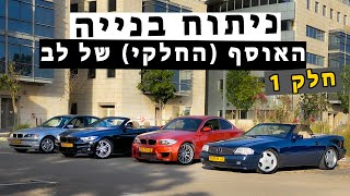 ניתוח בנייה | תכירו חלק מאוסף של 1,000,000 שקל [4K]