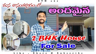 2 Bhk House For Sale In Anantapur | Rudrampeta | Anantapur East Face House For Sale