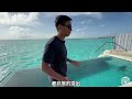 【屎說馬爾地夫】 outrigger maldives water pool villa