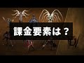 【ディアブロ４】初のオープンワールドで話題！新作オンラインアクションrpgを６分紹介