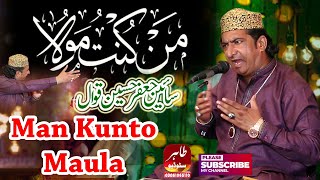 Man kunto Maula | Sain Jaffar Hussain Qawwal | New Qawwali 2024 | Tahir Studio