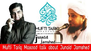Mufti Tariq Masood talk about shaheed Junaid Jamshed