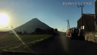 指宿路のドライブ車窓　池田湖～西大山駅