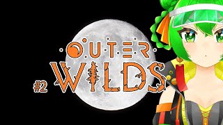 【Outer Wilds】22分後に世界がループする宇宙探索記＃2