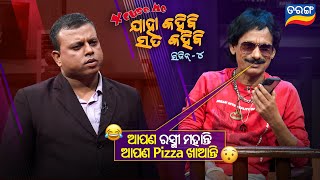 EXCUSE ME ଯାହା କହିବି ସତ କହିବି ସିଜିନ୍ - ୪ | Every Sat \u0026 Sun @9.30 PM | New Reality Show | Tarang TV