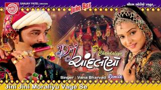 Jini Jini Moraliyu | Vana Bharvad | જીણી જીણી મોરલીયું | Dj Titoda Song | Ram Audio