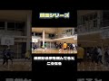 顔面レシーブシリーズ🏐最初から手を組んでおくとこうなる