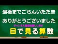 【中学入試　算数】２０２２年度　鎌倉学園中　難易度★★★☆☆