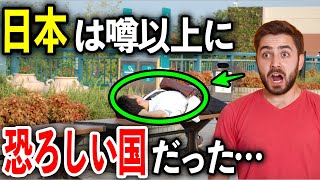 【海外の反応】「噂には聞いてたけど…想像以上に恐ろしい国だった」日本を2週間旅行した外国人の写真アルバムが海外で話題に【日本のあれこれ】