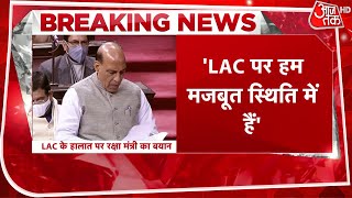 Rajaya Sabha में रक्षामंत्री Rajnath Singh का बयान, 'LAC पर हम मजबूत स्थिति में हैं'