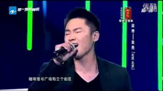 梁博 黃勇 北京北京——中國好聲音經典歌曲