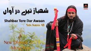 Dhamal - Shahbaz Tere Dar Awaan - Sain Imran Ali - 2018