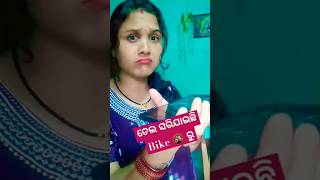 ତେଲ ସରିଯାଇଛି Bike 🚳 ରେ 🤣#comedy #trending #funny #youtubeshorts #youtube #shorts #ytshorts #minivlog