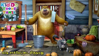 கரடி சாக்லேட்டை திருடியது (Fabian’s Chores) Bablu Dablu Forest Frenzy Tamil Funny Cartoon