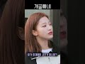 꿀 빠는 건 못 참는 프로미스나인