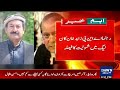 zahid khan s defection former anp senator joins pml n ranks breaking news dawn news