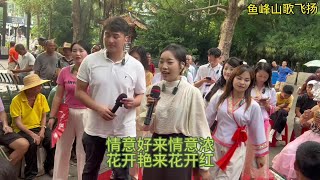 听龙说来听龙讲 今天得妹伴身旁#鱼峰山公园山歌对唱