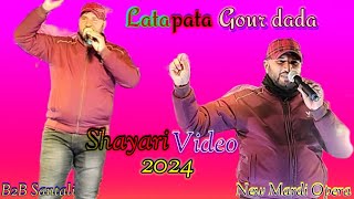 LATA PATA GOUR DADA SHAYARI VIDEO 2024 || New Mardi Opera || #B2B_Santali