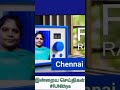 ஆபரணதங்கத்தின்விலை gold rate இன்று வியாழன் nov7 chennaicity fm chennai news tamil@_ani864