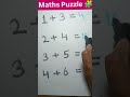 maths puzzle 🧩 trending shorts viral iq test 🧠🤔 brain test 🧠🤔 shorts