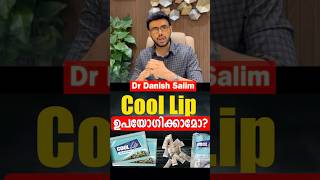 2159: കൂൾ ലിപ് എന്ന അപകടം | Dangerous Cool LipCool Lip