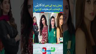 Major Adil Raja About Top 4 Actress Videos  #kubrakhan #mahirakhan #mehwishhayat #sajalaly #shorts