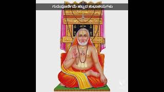 ಗುರುಪೂರ್ಣಿಮೆ ಹಬ್ಬದ ವಿಶೇಷ. Guru poornima festivals significance 🙏