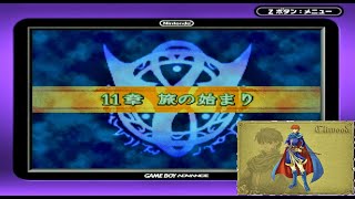 [NGC]파이어 엠블렘 열화의 검 엘리우드 11장:여행의 시작/Fire Emblem:The Blazing Blade Chapter 11/ファイアーエムブレム 烈火の剣11章:旅の始まり