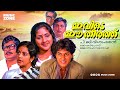 Ivide Ee Theerathu | Full Movie HD | Rahman, Madhu, Srividya, Innocent, Rohini, Jose Prakash