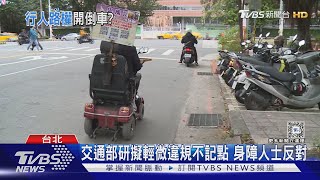 罰款1200以下違規不記點 網:大違停時代來臨｜十點不一樣20240227 @TVBSNEWS01