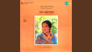 আজি বিমল নিদাঘ প্রভাতে