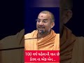 100 વર્ષ પહેલાંની વાત છે કેરલના એક બેન.. swaminarayan shorts status