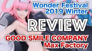 今回はグッスマとマックスファクトリーです！【Wonder Festival 2019 Winter】ワンダーフェスティバル 2019冬 GOOD SMILE COMPANY Max Factory