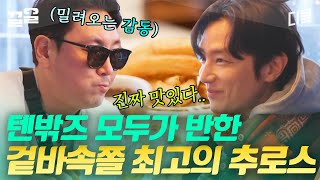 현지인 추천 찐 추로스 맛집★ 갓 나온 따끈바삭한 추로스를 초코 라테에 찍어 먹으면 말해 뭐해🍫 | 텐트밖은유럽스페인편