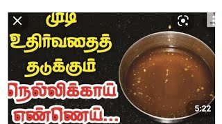 என்னது காட்டு நெல்லிக்காய்ல இப்படி ஒரு secret இருக்கா!!!