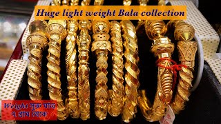 Light Weight Gold Bala Design With Price And Weight | Latest Gold Bala Collection  #goldbangle