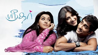 Sridhar | Tamil Full Movie | Siddharth | Hansika Motwani | Shruti Haasan | Navdeep | 2K Studios