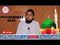 Faqeer Kho Ma Sharrai Aai Syed Ul Abrara  Nabi Naat By hafiz Shahbaz