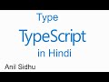 TypeScript Hindi tutorial #5  Types | number | string etc