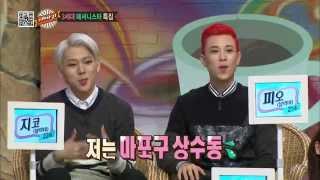 【TVPP】Zico, P.O(Block B) - Zico \u0026 P.O from Mapo gu, 지코,피오(블락비) - 힙합의 중심 마포구 @ Three Turns