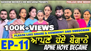 APNE HOYE BEGANE Episode 11 | NEW PUNJABI WEB SERIES | EMOTIONAL STORY | MR MRS ARORA | 4K VIDEO