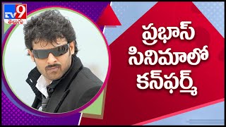 Bhagyashree confirms working with Prabhas in next - TV9