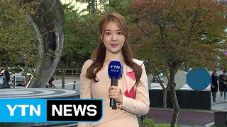 [날씨] 퇴근길, 쌀쌀해요...내일 '한글날' 구름 많고 일교차 커 / YTN