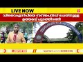 ഗുണ്ടാ നേതാവിന്റെ വിരുന്നില്‍ പങ്കെടുത്ത dyspക്കെതിരെ സസ്‌പെന്‍ഡ് ചെയ്തുള്ള ഉത്തരവ് പുറത്തിറങ്ങി