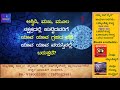 01 ಯಾವ ನಕ್ಷತ್ರದಲ್ಲಿ ಹುಟ್ಟಿದವರಿಗೆ ಯಾವ ದೆಶೆಯು ಯಾವ ವಯಸ್ಸಿನಲ್ಲಿ ಬರುತ್ತದೆ ashwini maka mula