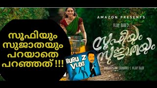 Sufiyum Sujathayum Malayalam Movie Review (Amazon Prime)|Aneesh Govind|Jayasurya|Dev Mohan|Aditi Rao