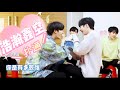 【TNT 时代少年团｜CP系列】丁程鑫x严浩翔 浩瀚鑫空｜谁说这一对是最虐的！他们明明可以超甜！