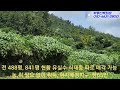 부동산백화점 758.투자 하기 좋은 임성지구토지가 가격이 좋네요~임성지구토지매매 임성지구땅매매 목포임성지구토지매매 목포임성지구땅매매 목포임성지구토지매물 목포임성지구부동산